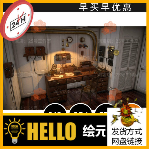 复古工作室打字机书桌书房古典3D模型blender建模C4D素材三维1421