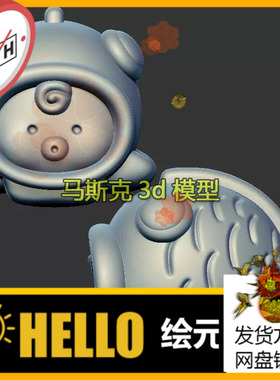 小鱼锦鲤金鱼圆雕图雕刻机图纸stl文件三维立体图3d打印模型1345