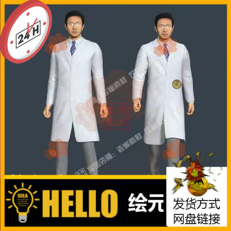 3dmax现代人物科学家医生动画男人角色动作bip骨骼绑定3d模型c4d