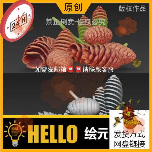 OBJ原创fbx植物果实松果松针3D模型usdz/STL/GLB/max/zbrush/c4d