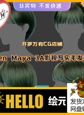 Xgen写实可爱女孩毛发影视次世代MAYA人物头发面片模型素材4K贴图