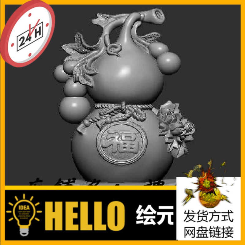 stl文件圆雕图三维立体图木雕玉雕葫芦葫满堂雕刻机3d模型079
