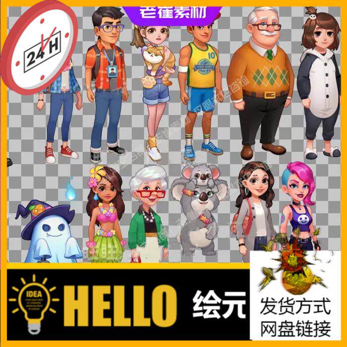 spine骨骼动画源文件 养成类经营类角色绑定动作 2d卡通人物动画