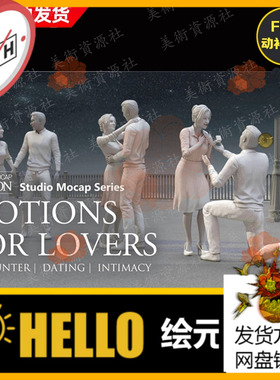 iClone动画Actorcore动作Motions for Lovers情人的动作