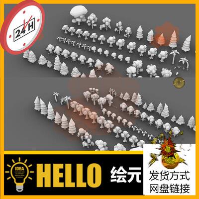 卡通风格化低面绿树木植物犀牛建模rhino/C4D/3Dmax/maya模型obj