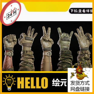 UE4虚幻5第一人称FPS游戏模块化人物角色手臂手掌战术手套3D模型