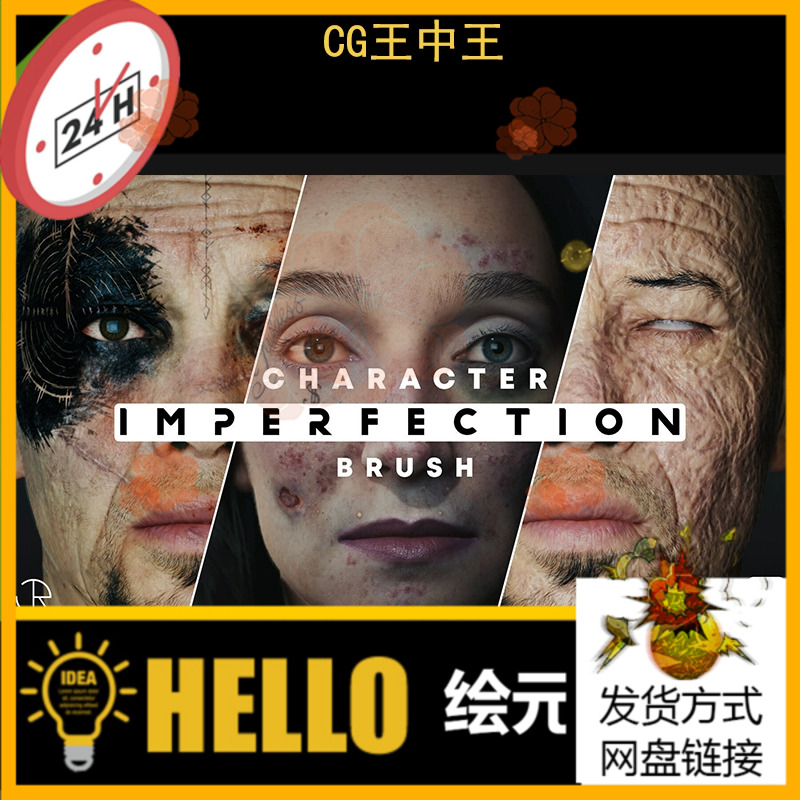 36款 Substance Painter皮肤瘀伤疤痕烧伤血腥伤口SP智能材质球