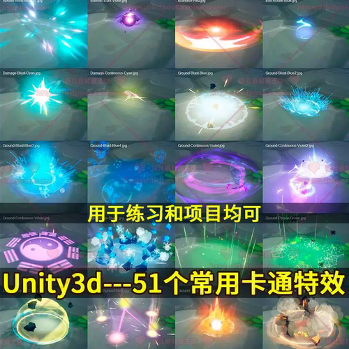Unity3d卡通风格特效 魔法爆炸技能特效 3D模型贴图 游戏美术素材