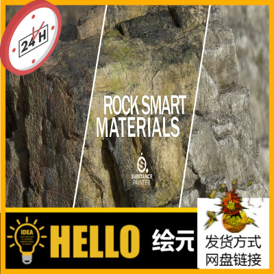 10 High Quality Rock Smart Materials-10种优质岩石材质