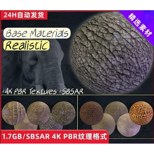 10款Substance Painter大象犀牛河马鳄鱼粗糙皮肤表皮sp材质球