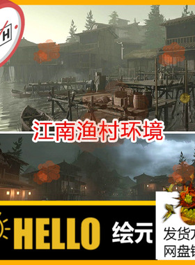 ue5中国风村庄房子江南水乡渔村场景中式古风木屋建筑模型资产包