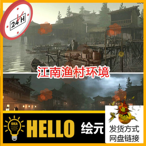ue5中国风村庄房子江南水乡渔村场景中式古风木屋建筑模型资产包