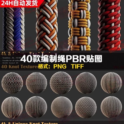Substance Designer绳索麻绳子编织绳绳子sd材质球SP材质PBR纹理