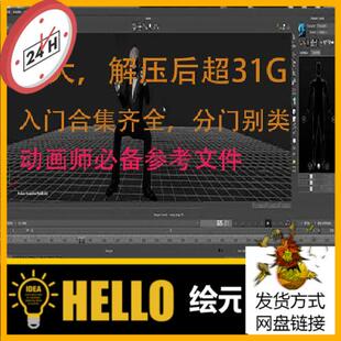 fbxbip动作库大合集巨大的BVH捕捉文件ue4unity3d maya c4d 3dmax