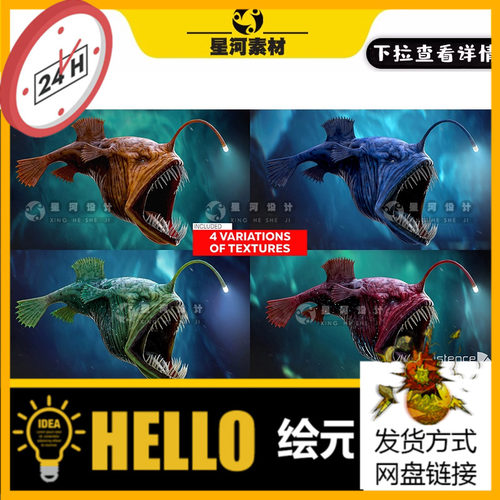 UE4虚幻5恐怖水下海底海洋捕食者巨口怪鱼魔鬼灯笼鱼3D模型带动画