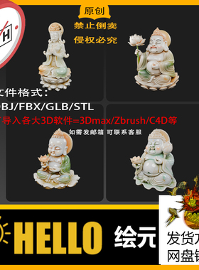max/zbrush佛像雕塑玉雕持莲观音3d打印模型stl/obj/fbx/usdz/glb