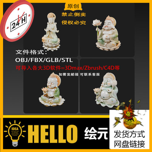 max/zbrush佛像雕塑玉雕持莲观音3d打印模型stl/obj/fbx/usdz/glb