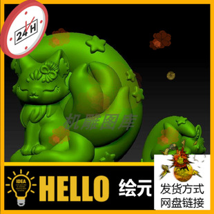 月亮九尾狐 狐狸三维立体图圆雕图STL文件卡通狐狸3D打印模型C299