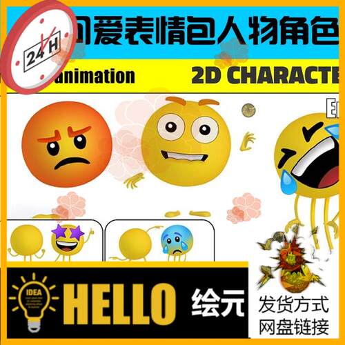 CTA G3可爱表情包人物角色