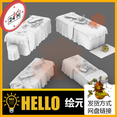 褶皱布按摩床拖鞋毛巾圆凳布艺犀牛rhino/C4D/3Dmax/maya模型obj