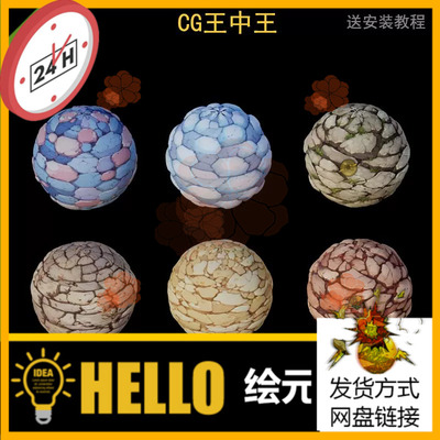 ue5虚幻4.27-5.5+影视卡通风格化岩石碎石地面地表草地砖面材质球