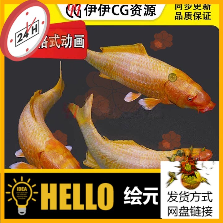 3DMax动物模型3D模型鲤鱼锦鲤FBX动画文件鱼koi观赏鱼红鲤鱼PBR鱼