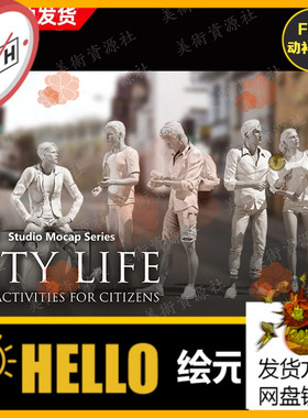 iClone走路交谈聊天日常生活动画Actorcore动作City Life城市生活