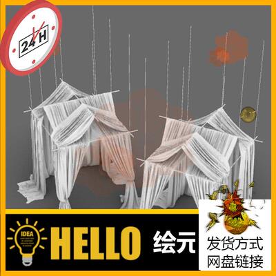 现代窗帘帷幔薄纱纱布蚊帐窗纱犀牛rhino/C4D/3Dmax/maya模型obj