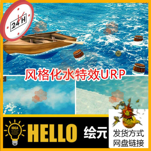 unity卡通海洋水特效素材包海水泡沫水面风格化水材质水花海浪urp