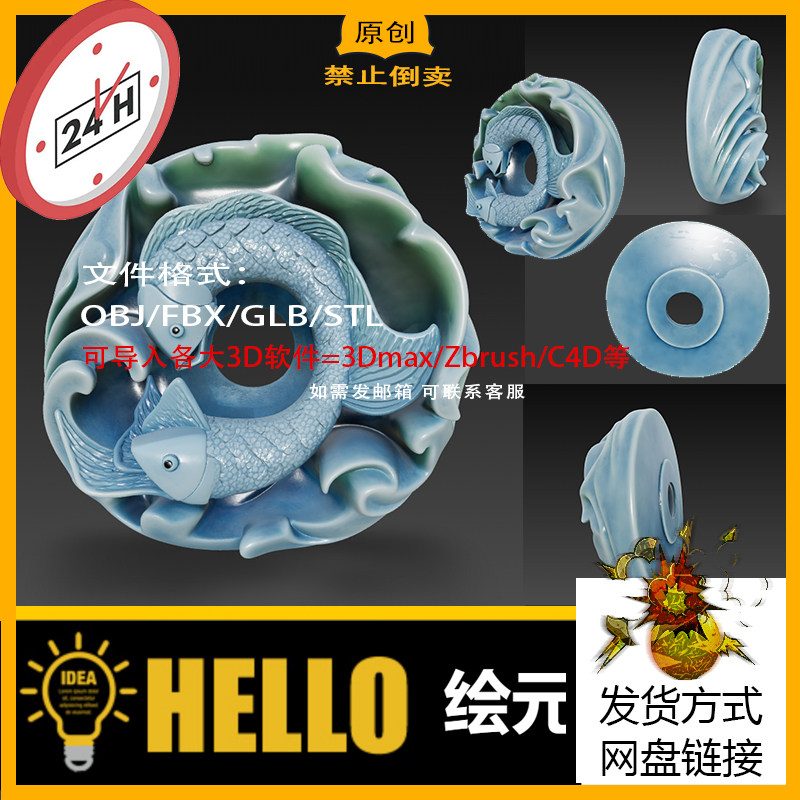 zb龙鱼圆雕精雕图玉雕图3D打印STL图纸建模型OBJ/FBX/GLB圆雕图03