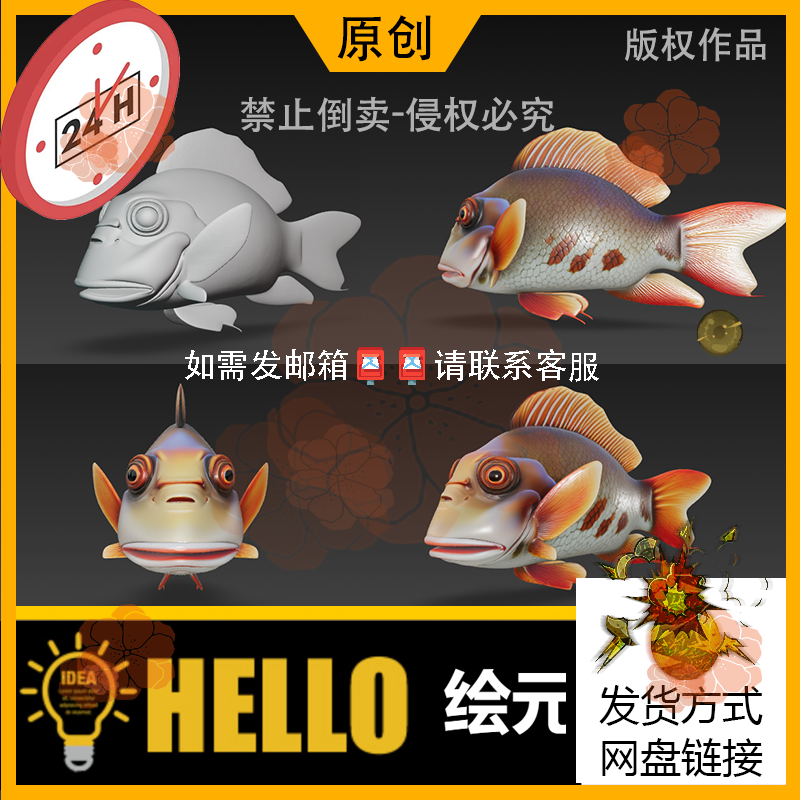 原创鳜鱼3D建模型打印usdz/STL/OBJ/FBX/GLB文件max/zbrush/c4d