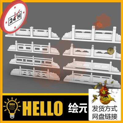 犀牛rhino中式栏杆石材桥杆护围栏围挡仿古C4D/3Dmax/maya模型obj