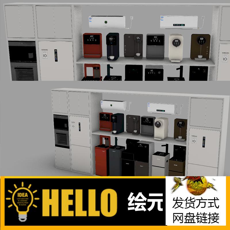 饮水机热水器咖啡机榨汁机 犀牛rhino/C4D/3Dmax/maya模型obj 3dm