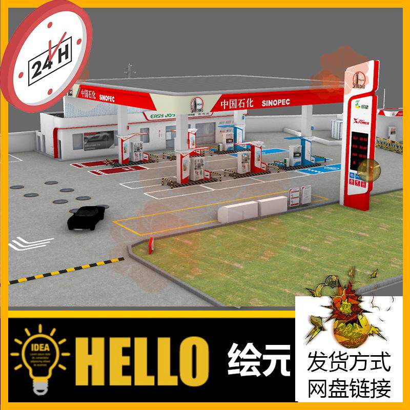 加油站机油库自助洗车机草场景 犀牛rhino/C4D/3Dmax/maya模型obj