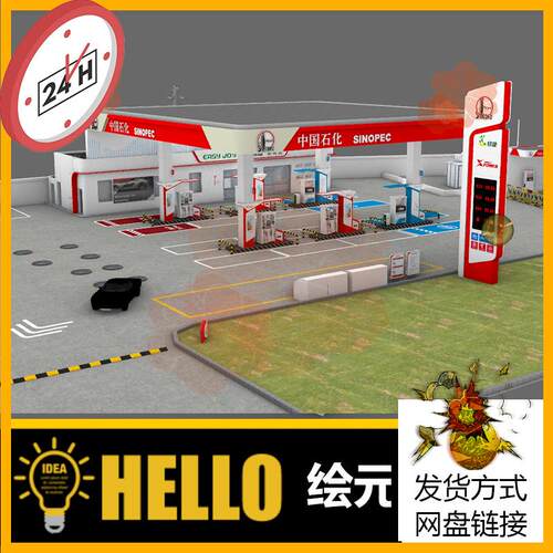 加油站机油库自助洗车机草场景 犀牛rhino/C4D/3Dmax/maya模型obj
