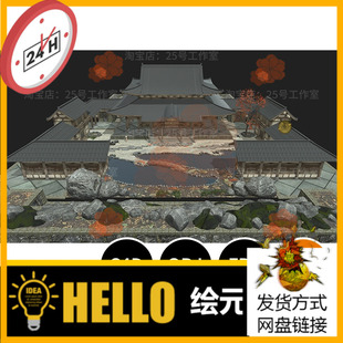 古代院子府邸宫殿水池中国风园林建筑3D模型建模C4D素材OBJ 1696