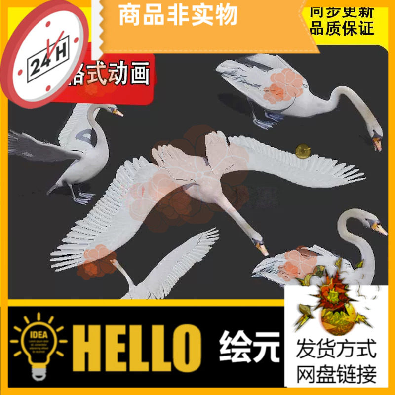 3DMax动物模型3D模型白天鹅Swan天鹅白鸟飞禽保护动物FBX动画文件