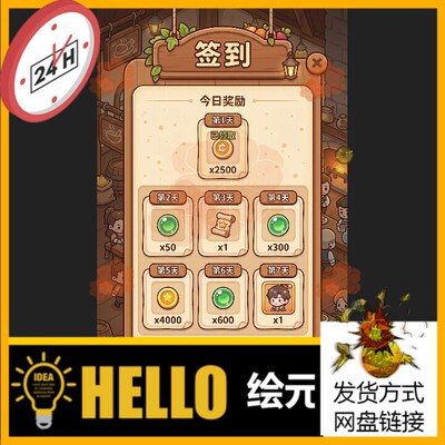 卡通Q版手绘木质签到界面UI素材2D美术设计活动面板原创萌系温馨