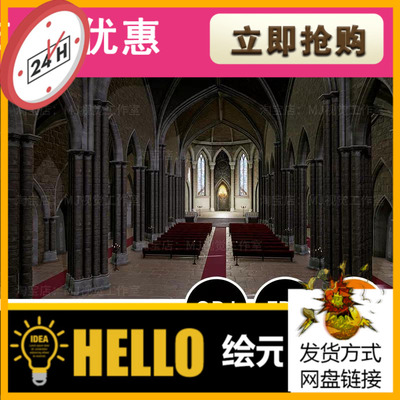 教堂昏暗大厅大殿3D模型blender建模C4D素材OBJ文件下载场景1127