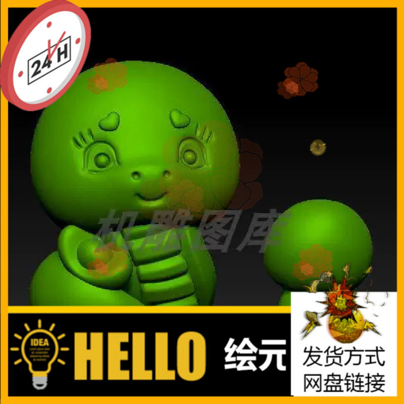 卡通元宝蛇三维立体图 圆雕图STL文件萌版生肖蛇 3D打印模型C254