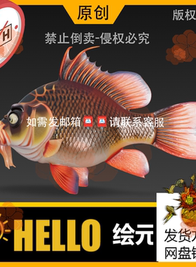 zb原创STL海洋生物红金鱼锦鲤3D模型max打印usdz/OBJ/FBX/GLB/c4d