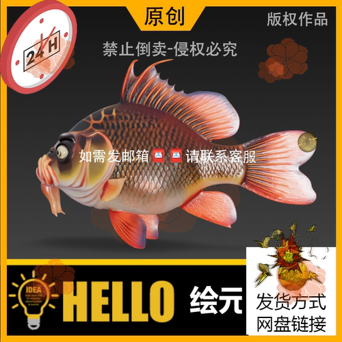 zb原创STL海洋生物红金鱼锦鲤3D模型max打印usdz/OBJ/FBX/GLB/c4d