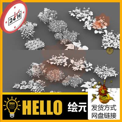 场景植物草花丛花卉花朵 犀牛rhino/C4D/3Dmax/maya模型obj fbx