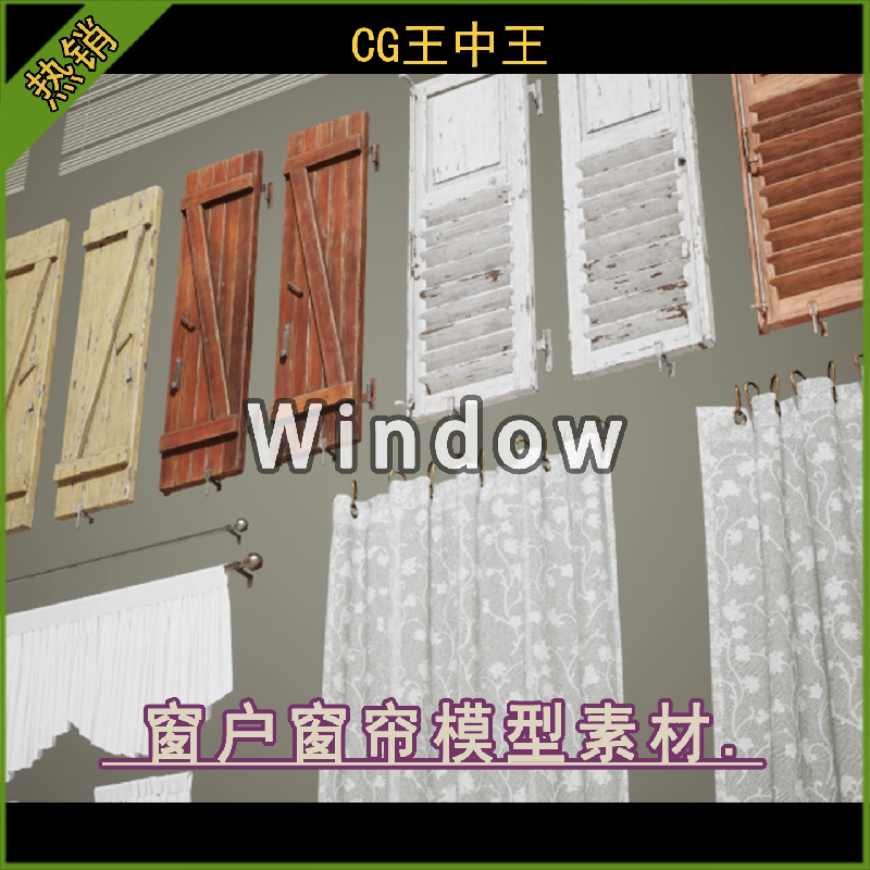 UE5虚幻5.1-5.6+ Buildings VOL.1 - Window Decor 窗户纱窗模型