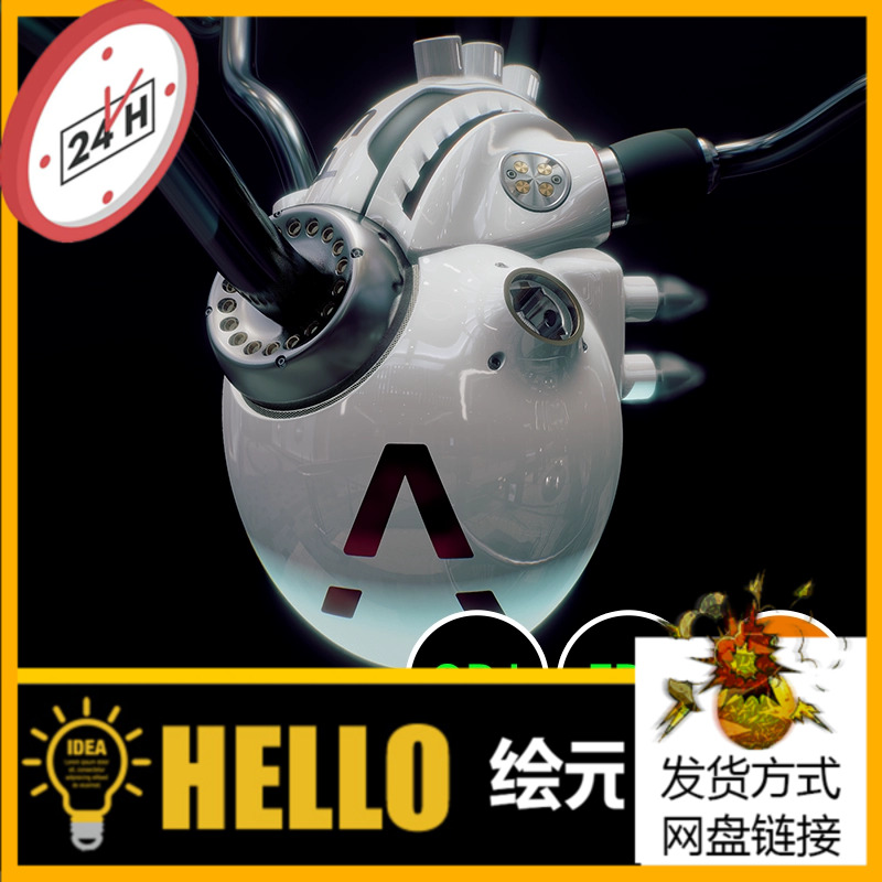 科技科幻机械机器人心脏3D模型素材OBJ文件C4D下载blender建模443