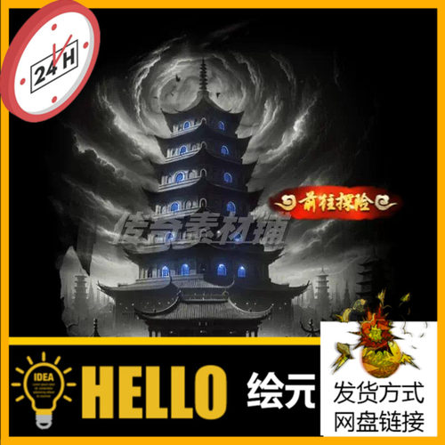 传奇UI对话框素材 虚影界面之镇妖塔 游戏界面动态特效通天塔