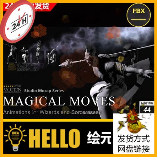 iclone法师施法蓄力动画Actorcore动作Magical Moves神奇的魔法