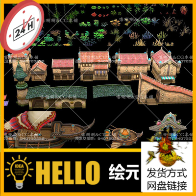 3ds max日韩Q版手绘场景植物3D模型花草瓦砖房水晶宝箱道具3dmax