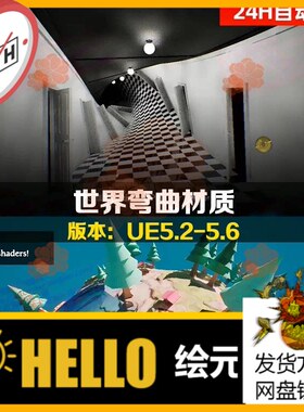 UE5/World Bending Shaders-世界弯曲材质