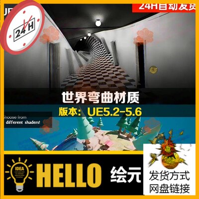 UE5/World Bending Shaders-世界弯曲材质
